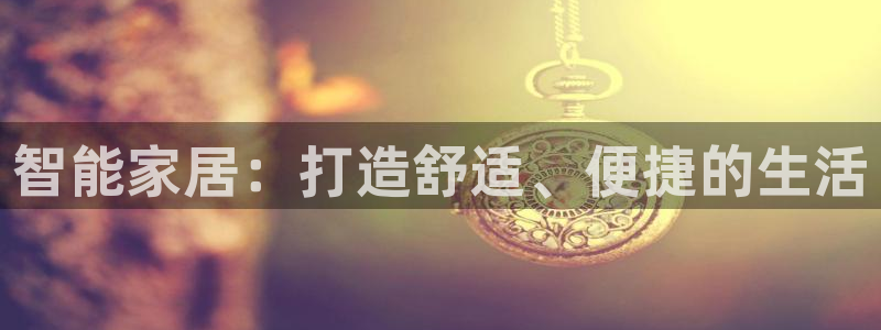 ug环球代理平台官网