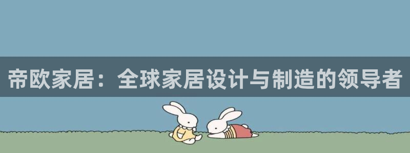 ug环球代理开户